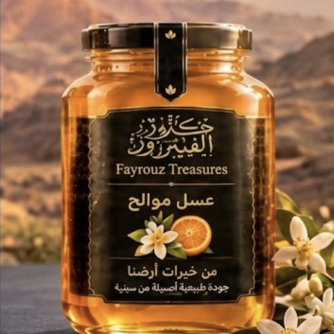 عسل الموالح - كنوز الفيروز